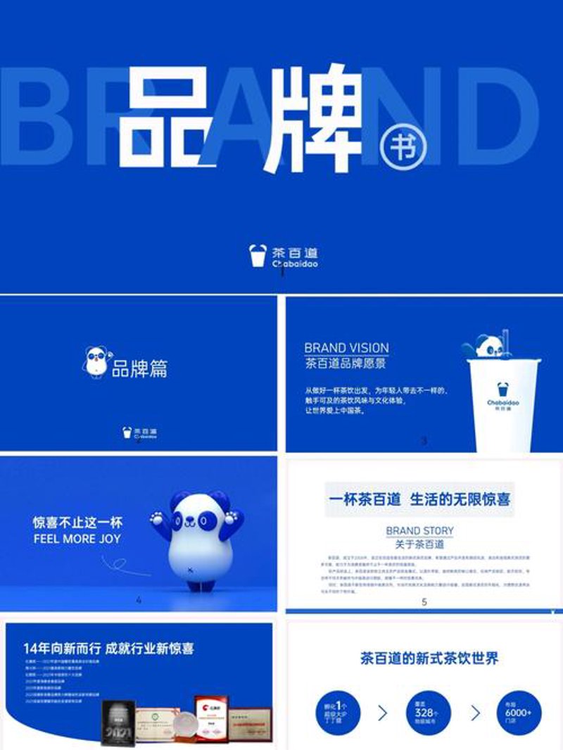 活动策划